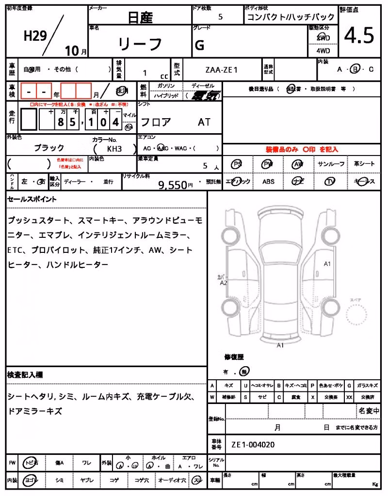 NISSAN LEAF