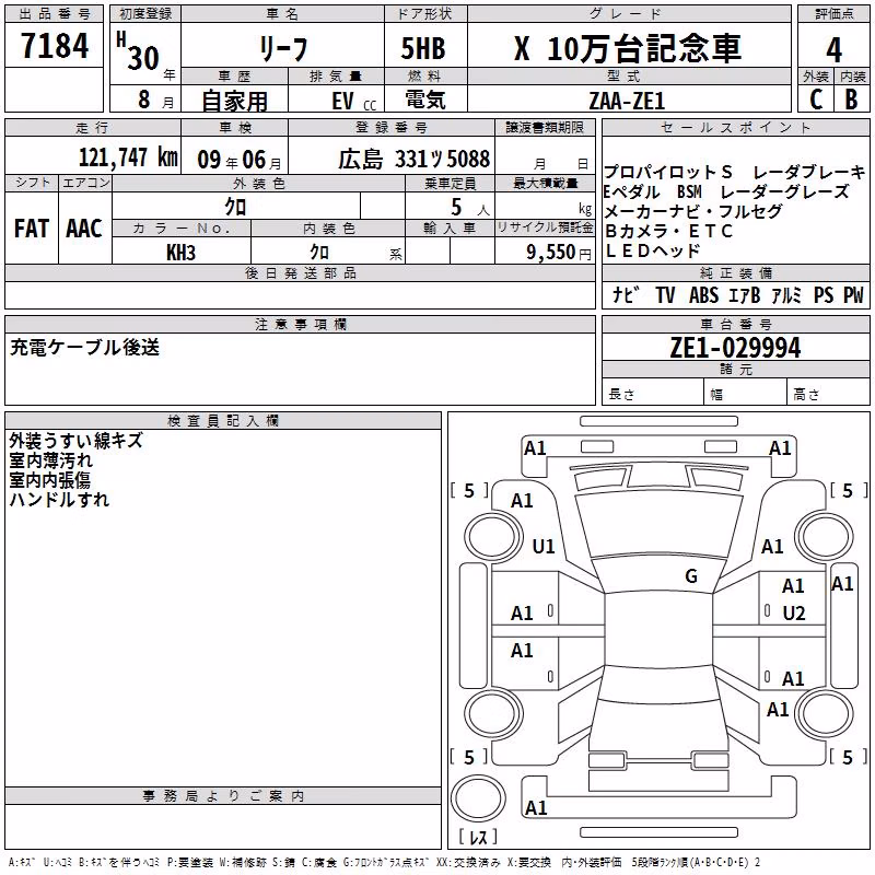 NISSAN LEAF