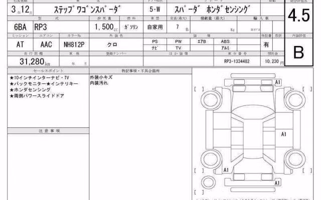 HONDA STEPWGN