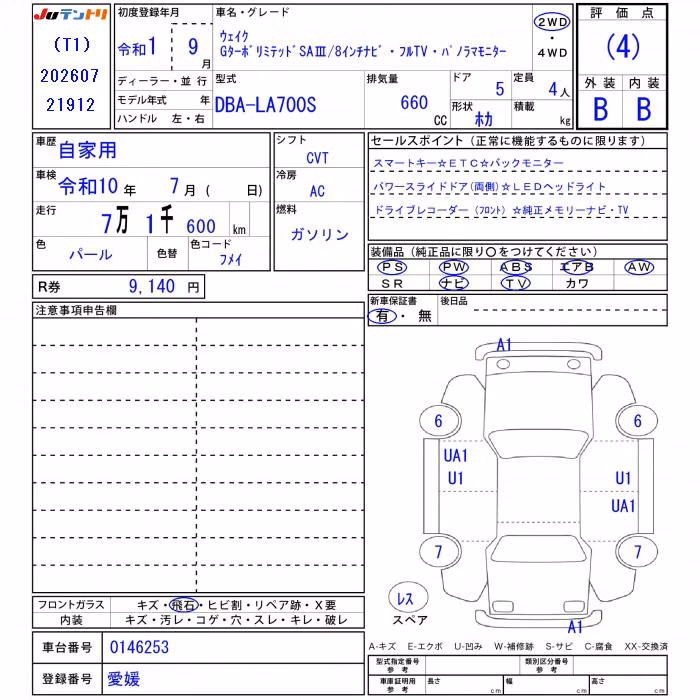 DAIHATSU WAKE