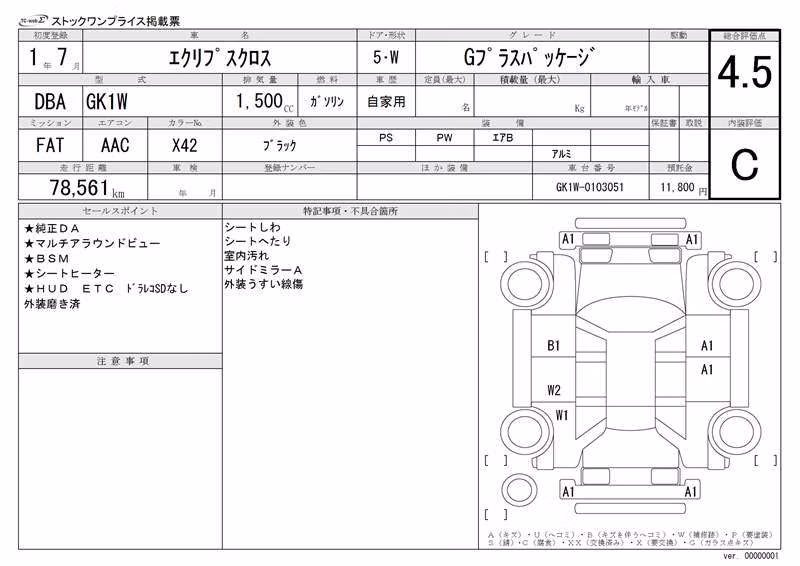 MITSUBISHI ECLIPSE CROSS