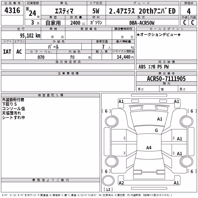 TOYOTA ESTIMA