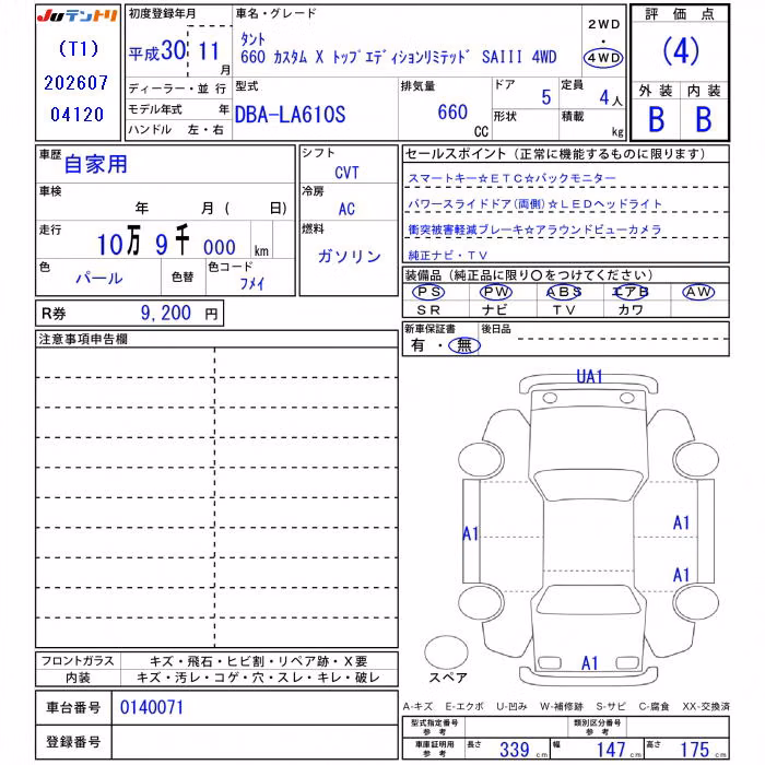 DAIHATSU TANTO