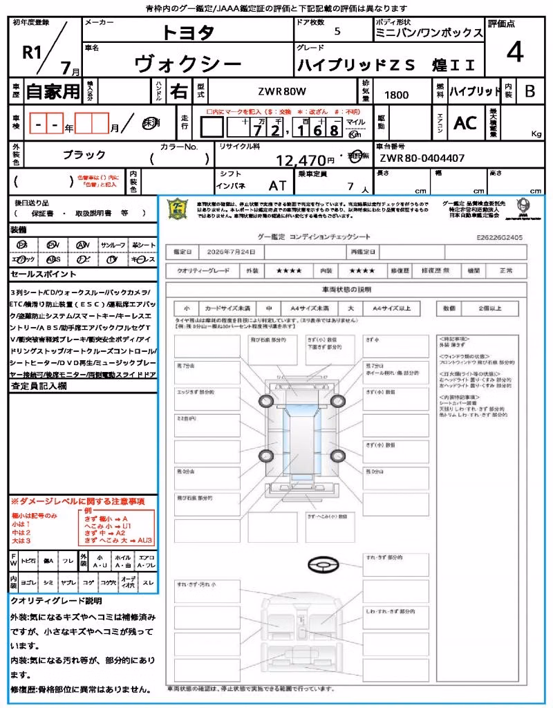 TOYOTA VOXY