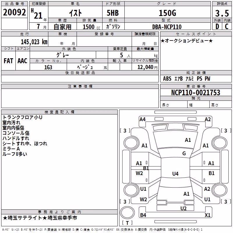 TOYOTA IST