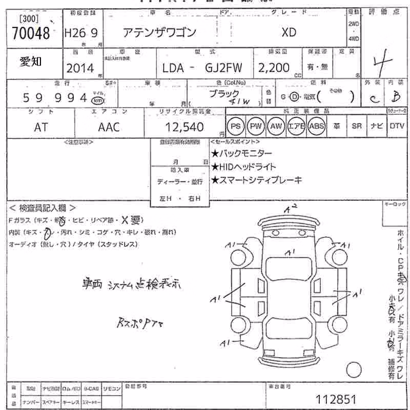 MAZDA ATENZA