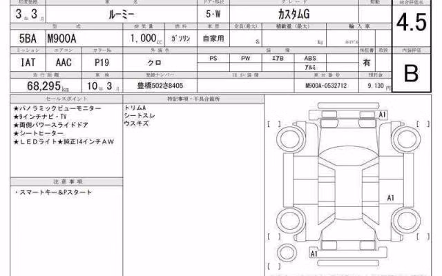 TOYOTA ROOMY