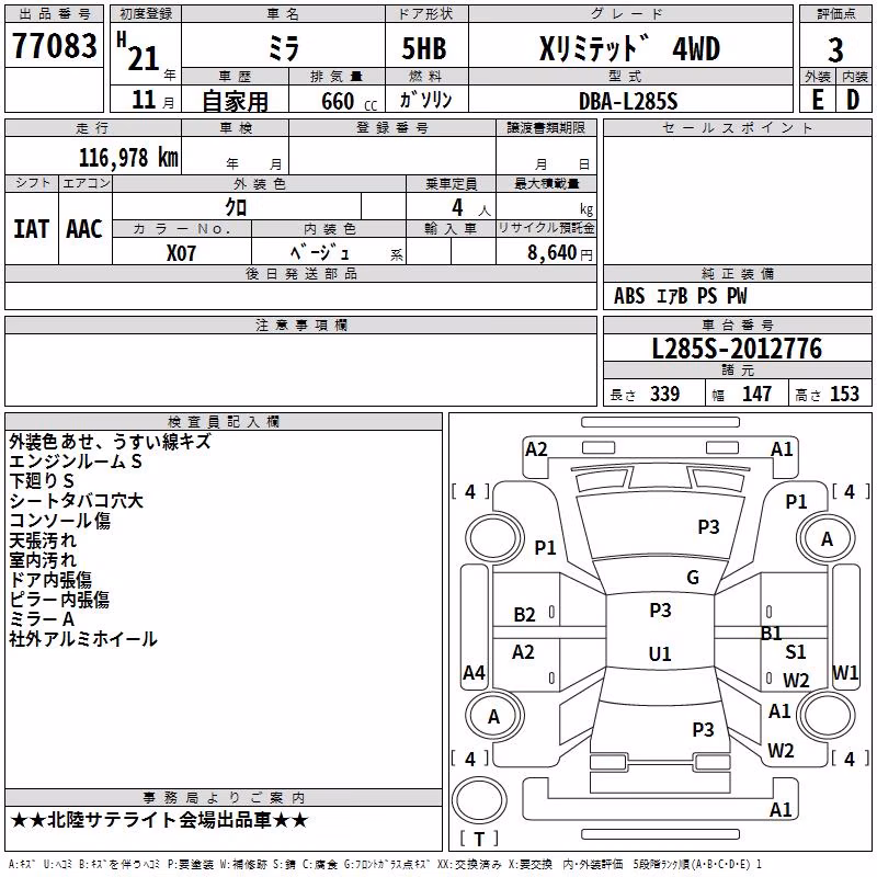DAIHATSU MIRA