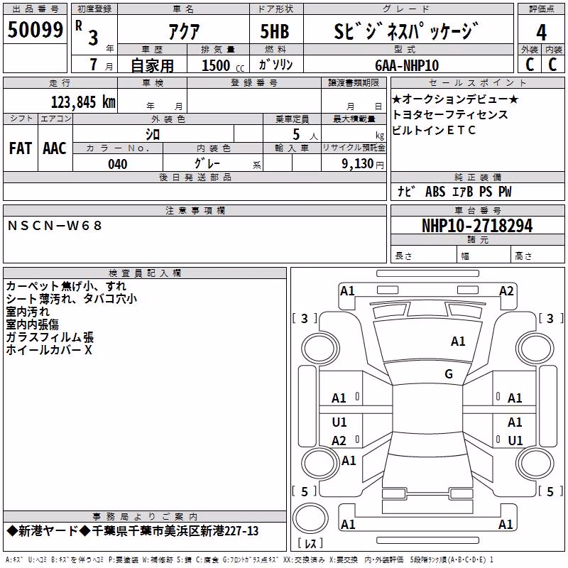TOYOTA AQUA