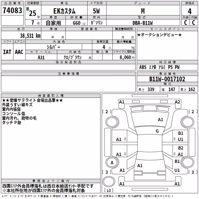 MITSUBISHI EK CUSTOM