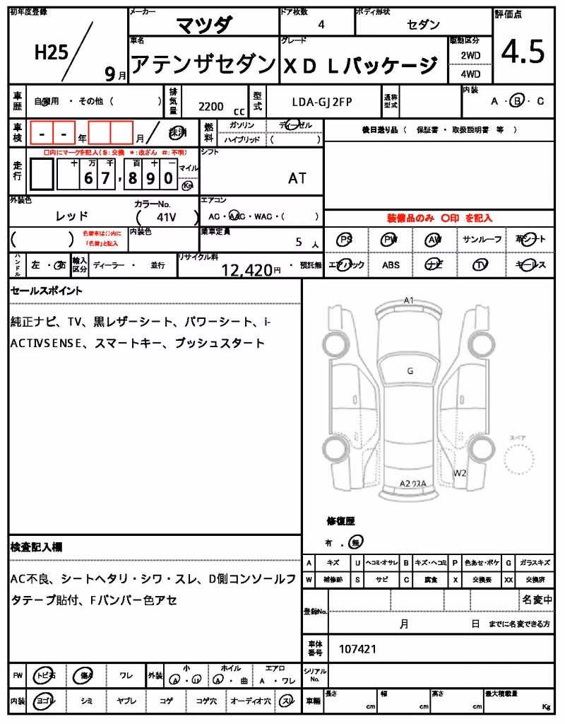 MAZDA ATENZA