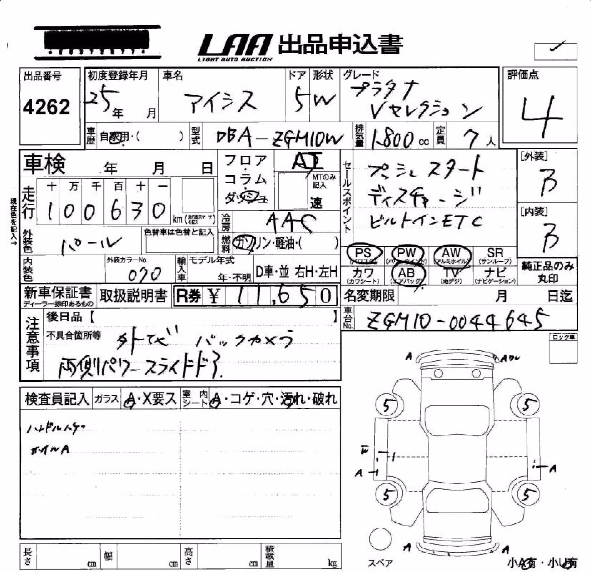 TOYOTA ISIS