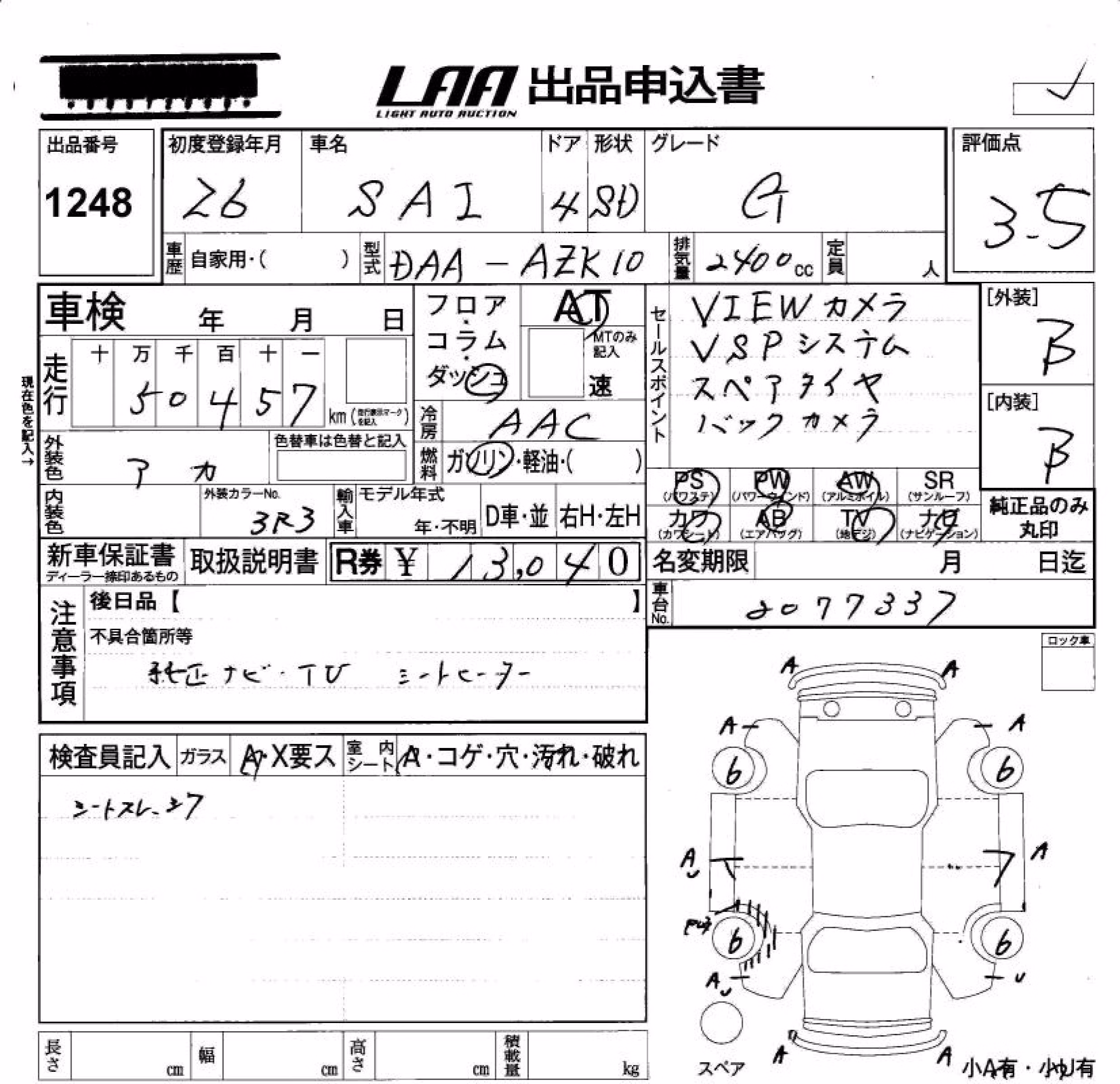 TOYOTA SAI