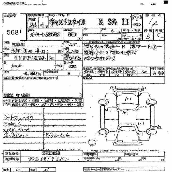 DAIHATSU CAST