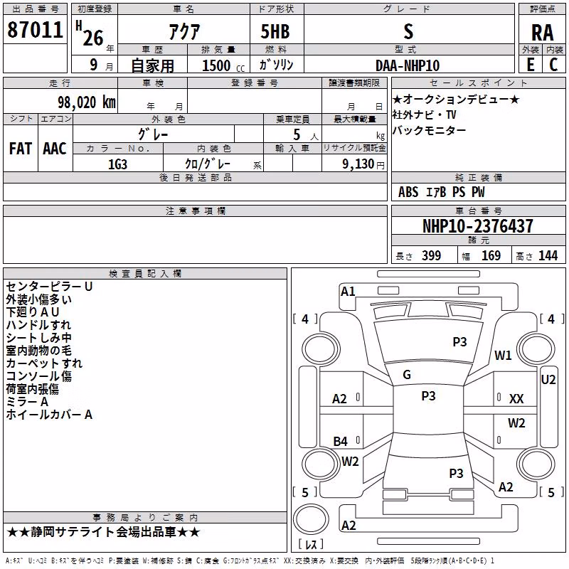 TOYOTA AQUA