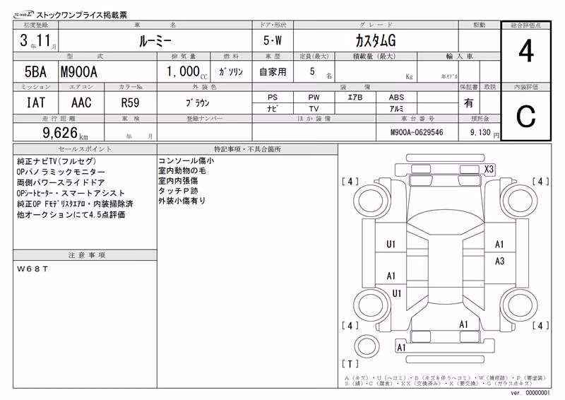 TOYOTA ROOMY