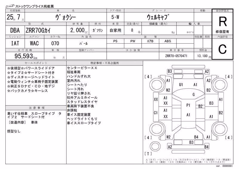 TOYOTA VOXY