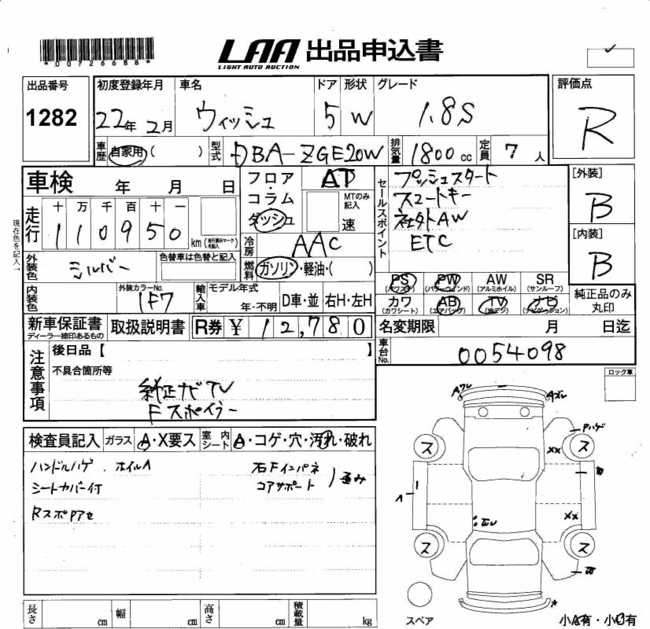 TOYOTA WISH