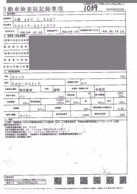 DAIHATSU HIJET