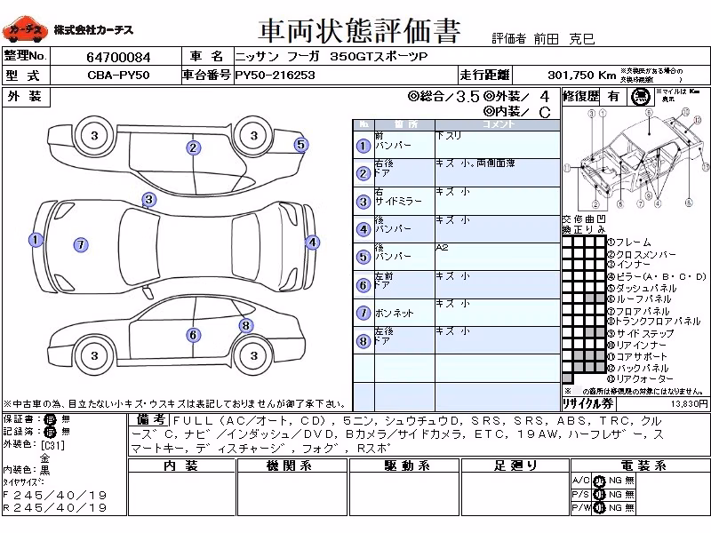 NISSAN FUGA