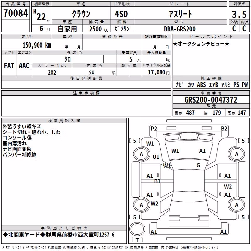 TOYOTA CROWN