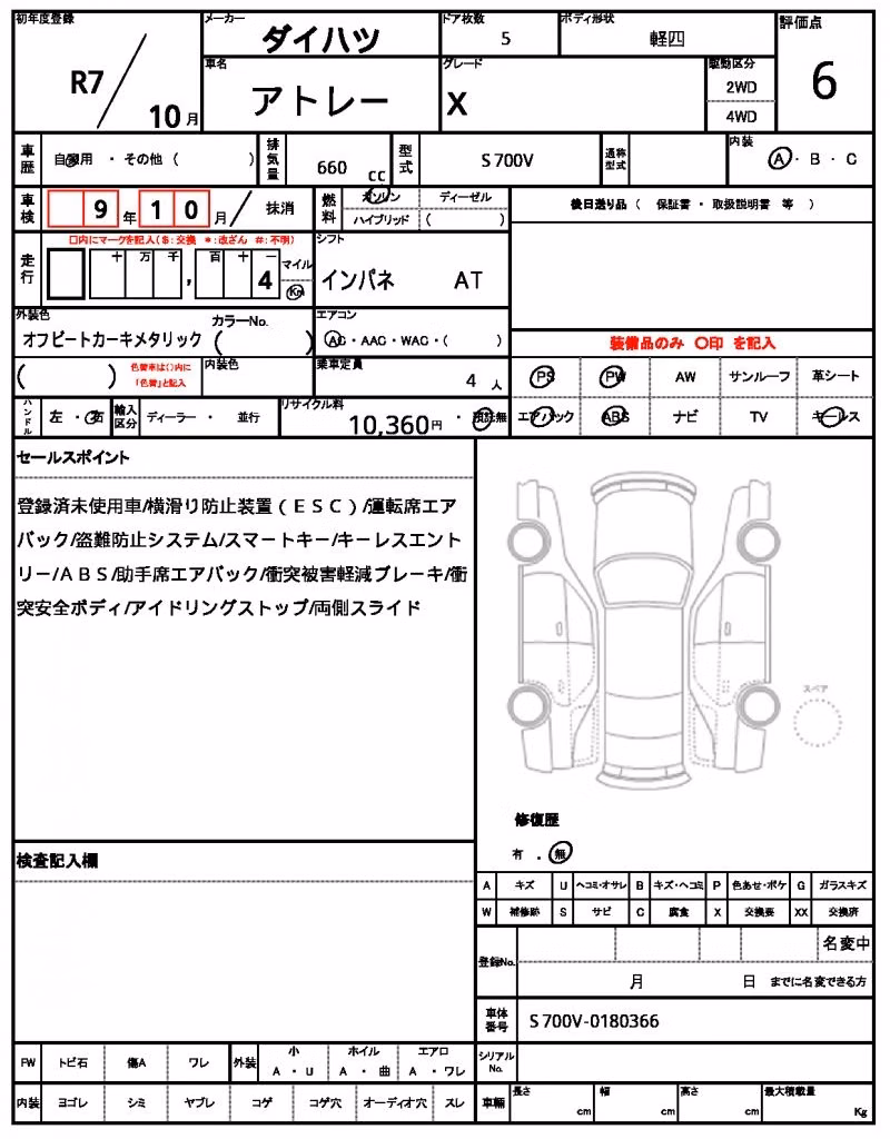 DAIHATSU ATRAI