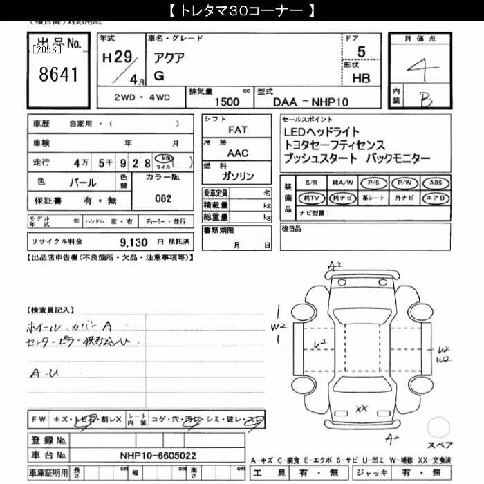 TOYOTA AQUA