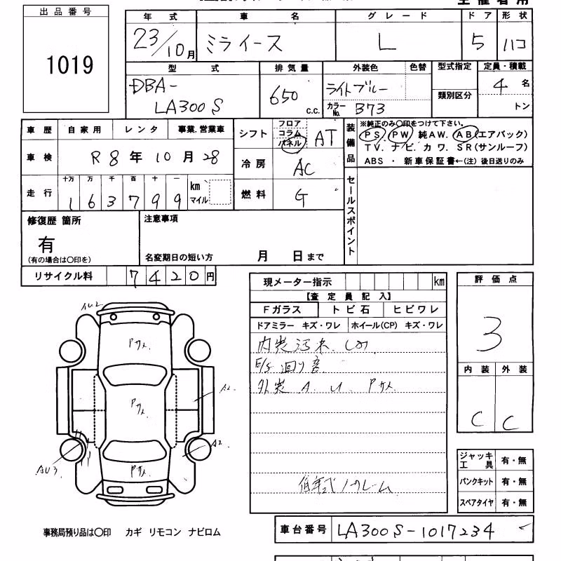 DAIHATSU MIRA E:S