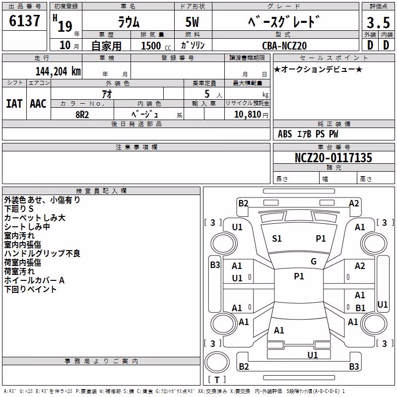 TOYOTA RAUM