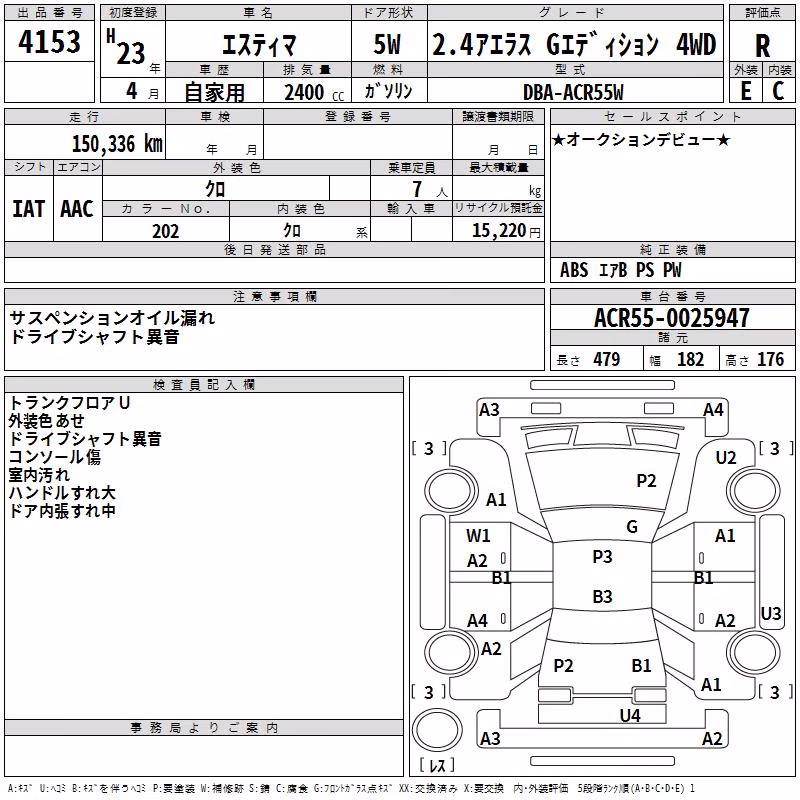 TOYOTA ESTIMA