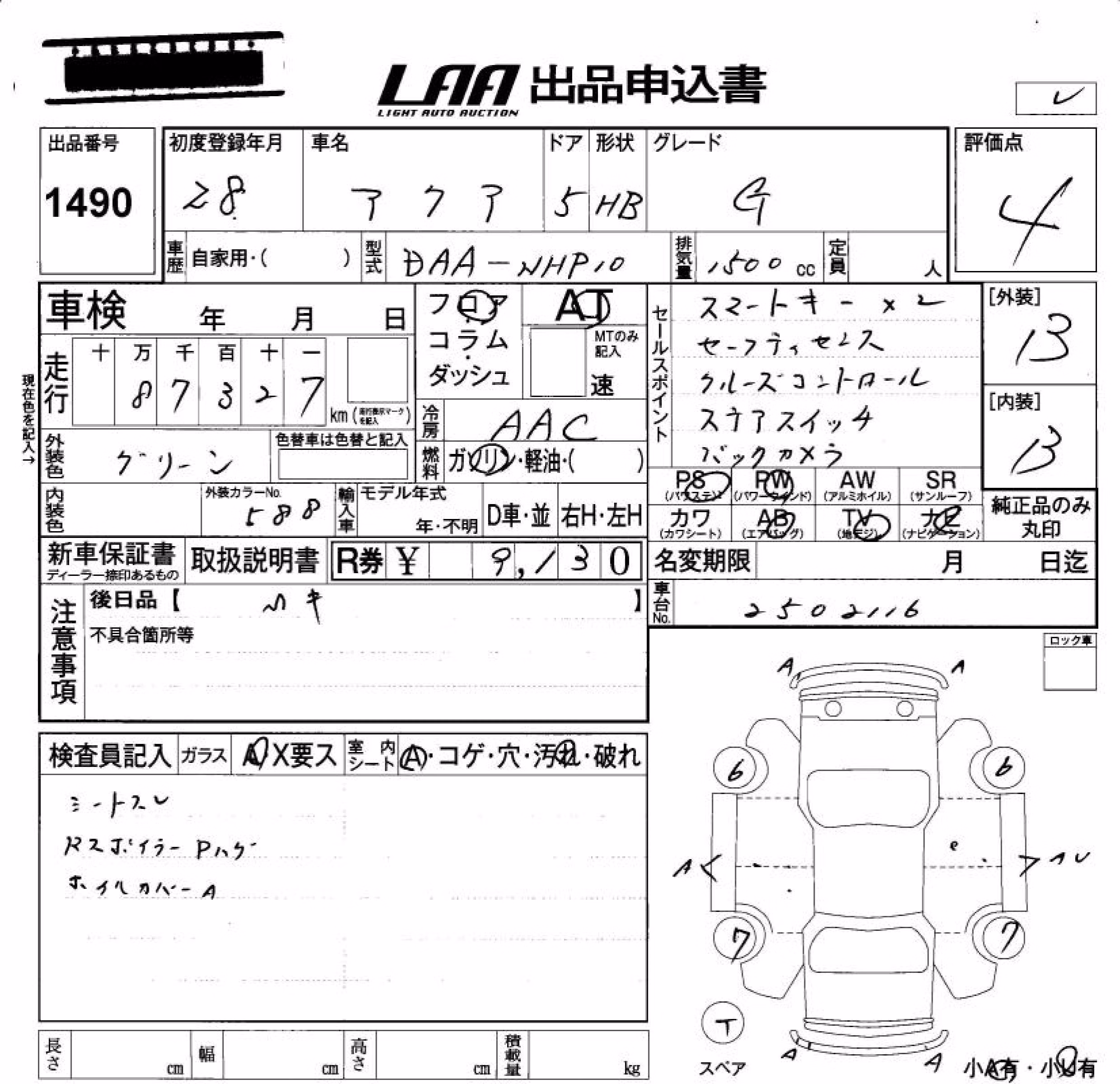TOYOTA AQUA
