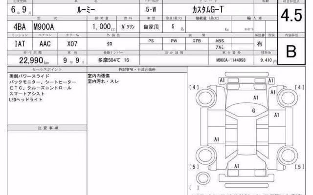 TOYOTA ROOMY