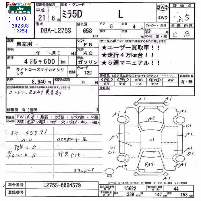 DAIHATSU MIRA