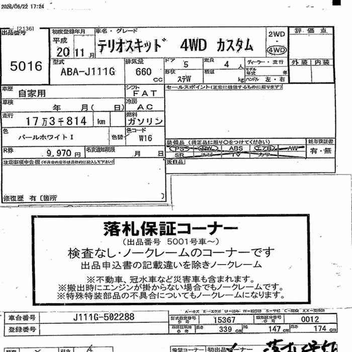 DAIHATSU TERIOS KID