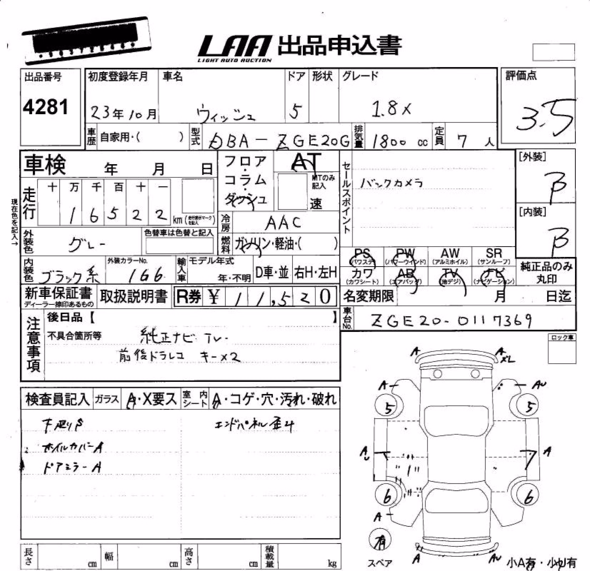 TOYOTA WISH