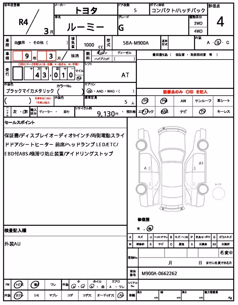 TOYOTA ROOMY