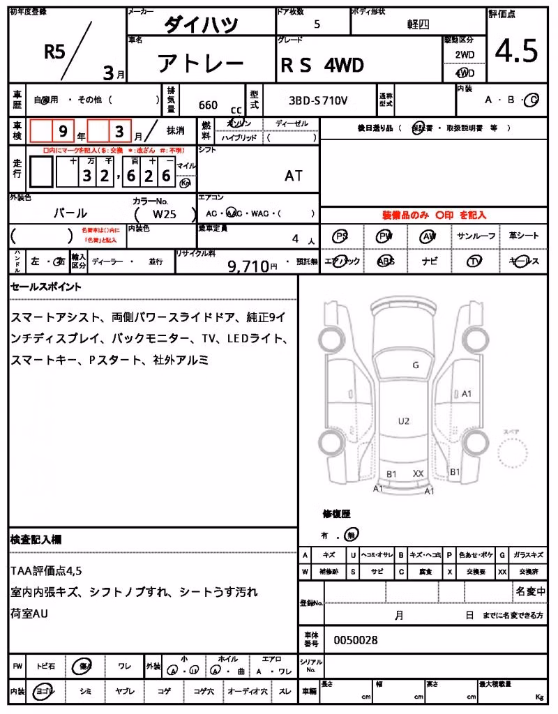 DAIHATSU ATRAI