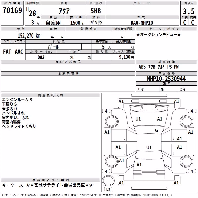 TOYOTA AQUA