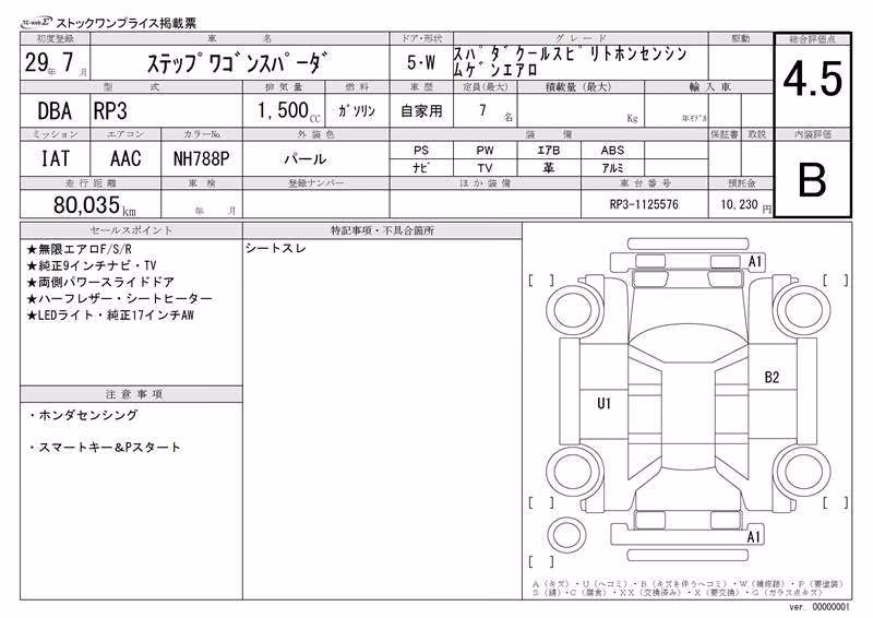 HONDA STEPWGN