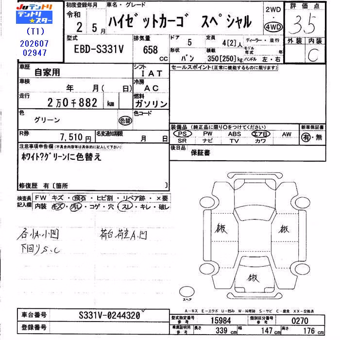 DAIHATSU HIJET