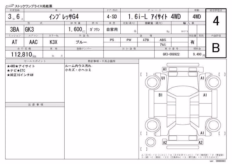 SUBARU IMPREZA