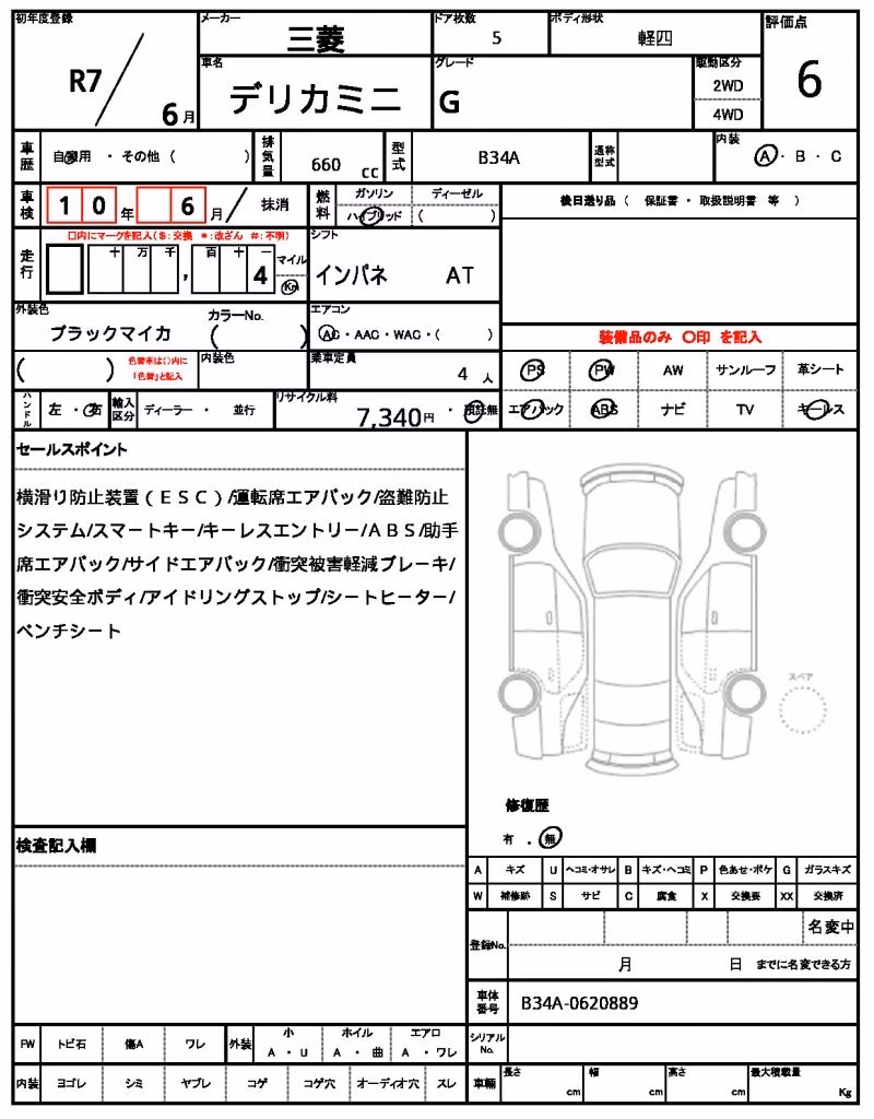 MITSUBISHI DELICA MINI