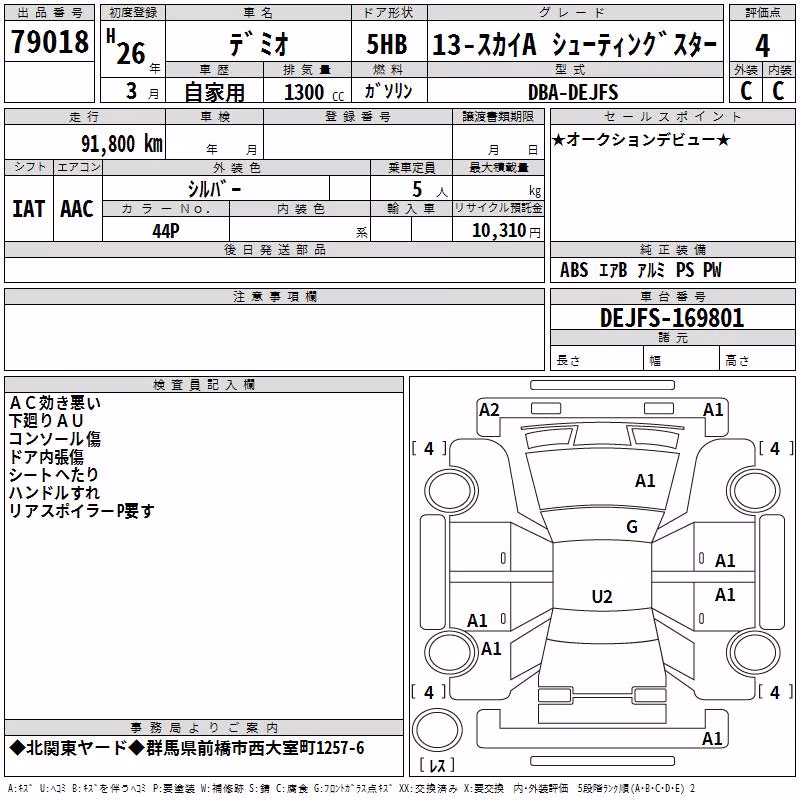 MAZDA DEMIO
