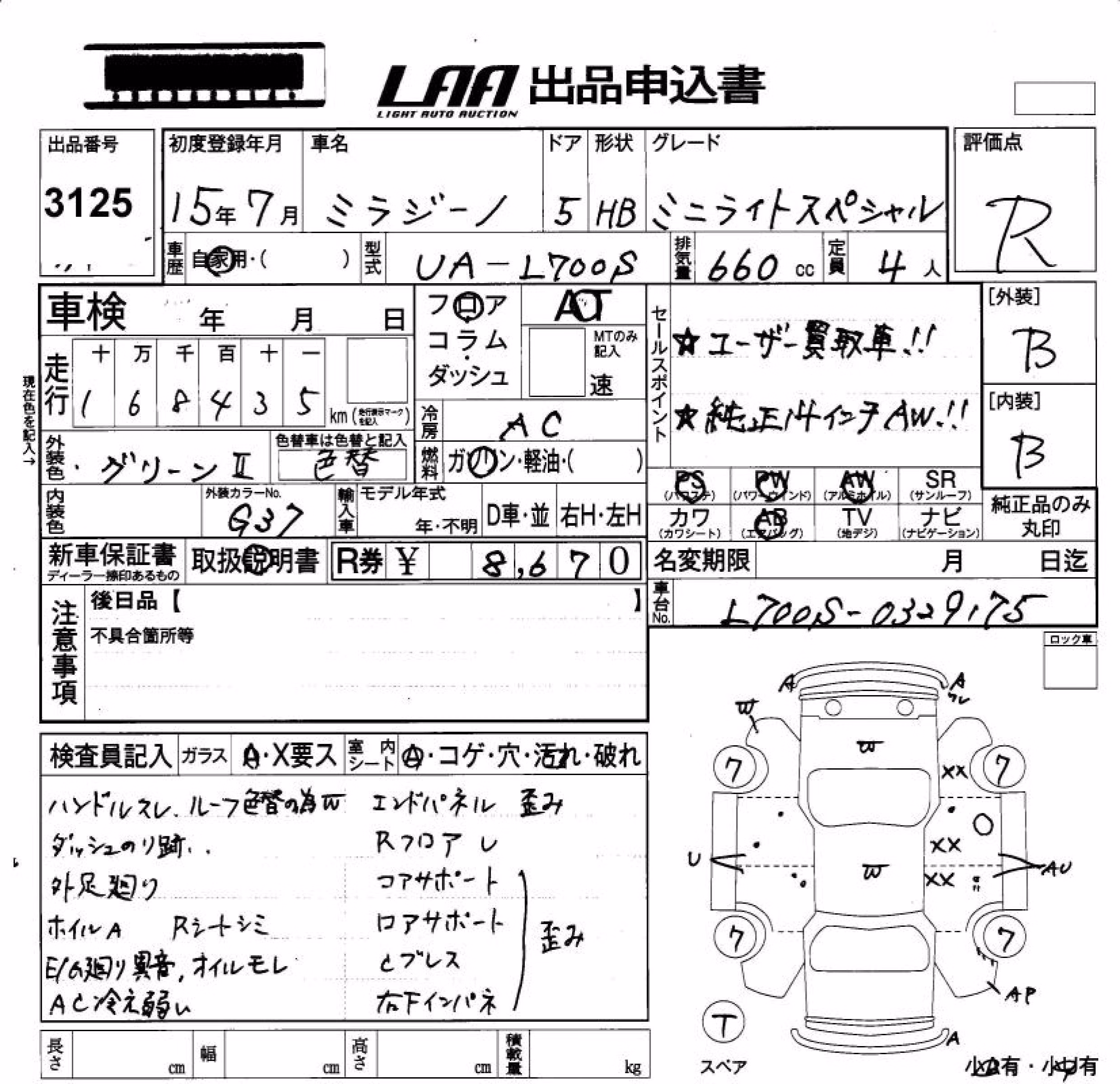 DAIHATSU MIRA GINO