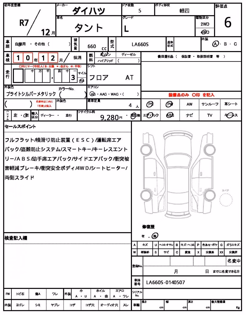 DAIHATSU TANTO