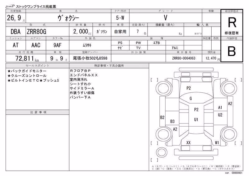 TOYOTA VOXY
