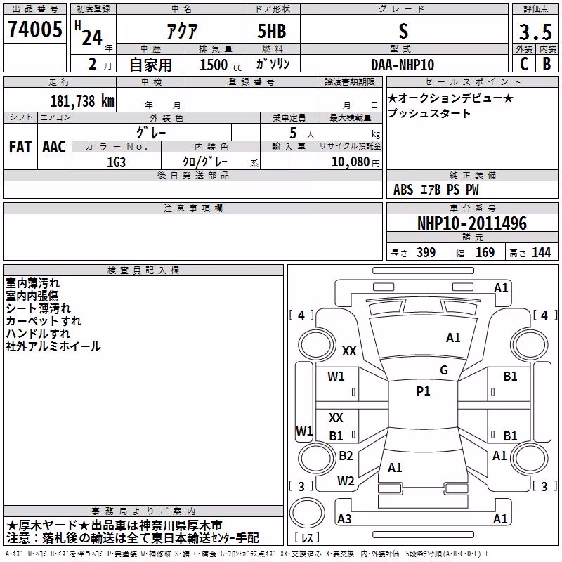 TOYOTA AQUA