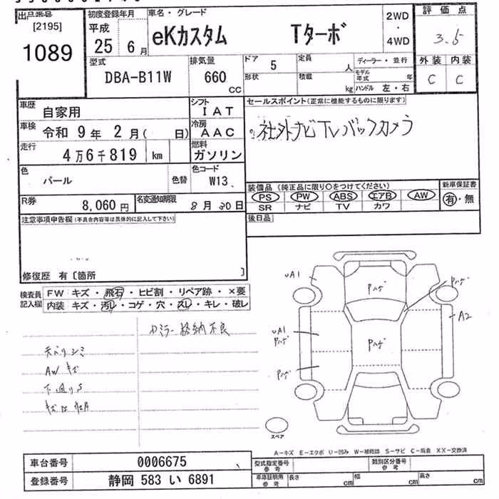 MITSUBISHI EK CUSTOM