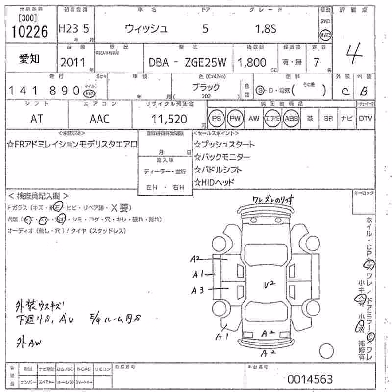 TOYOTA WISH