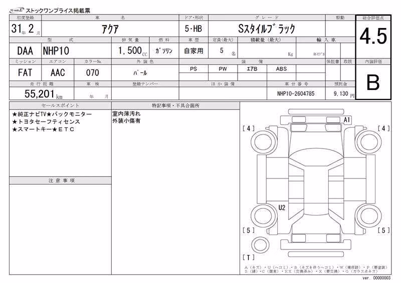 TOYOTA AQUA